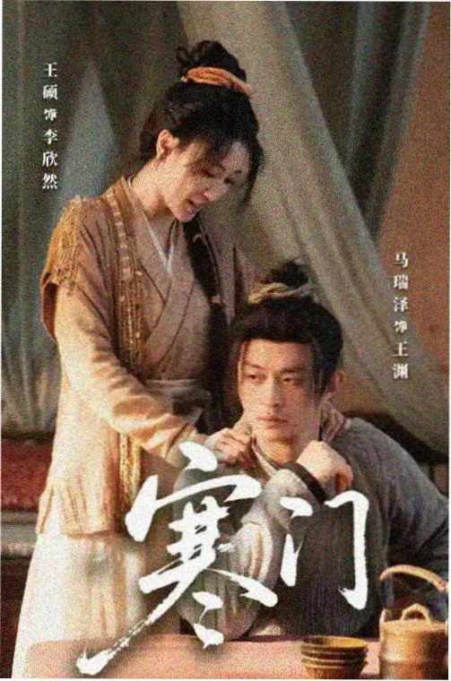 大江大河 电视剧封面